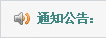 ֪ͨ����